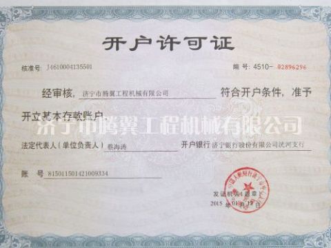 點(diǎn)擊查看詳細(xì)信息<br>標(biāo)題：Qualification honor 閱讀次數(shù)：2240